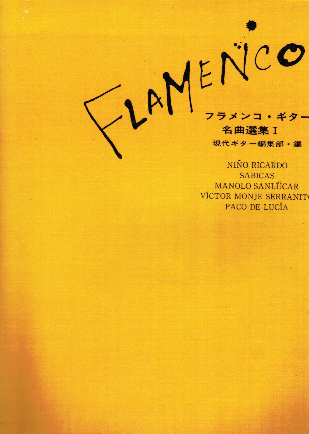 TOP Of Flamenco Vol.1 Japanese