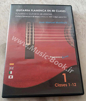 Flamenco Guitar in 48 Classes DVD 1 + Book