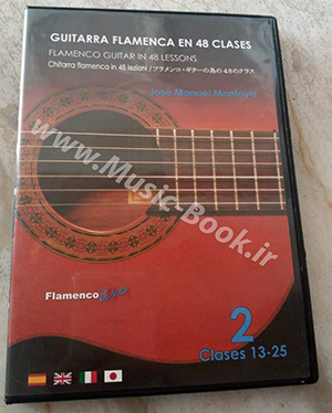 Flamenco Guitar in 48 Classes DVD 2 + Book