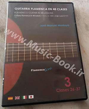 Flamenco Guitar in 48 Classes DVD 3 + Book
