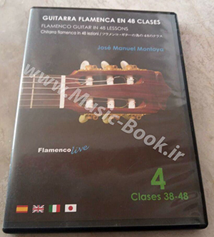 Flamenco Guitar in 48 Classes DVD 4 + Book