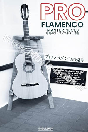 Pro Flamenco Masterpieces Book