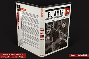 Elite Flamenco Series - El Amir DVD