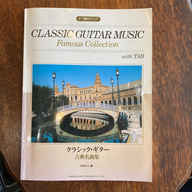Classic Guitar Music Famous Collection With Tab