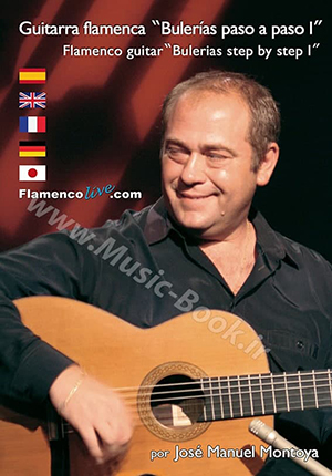 Flamenco Guitar step by step – Bulerías Pack – José Manuel Montoya Book + DVD