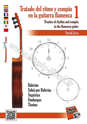 Treatise of the flamenco compás in the Flamenco Guitar – Vol 1 -David Leiva Book + DVD