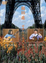 Shin-ichi Fukuda Guitar Master Class - 2DVD