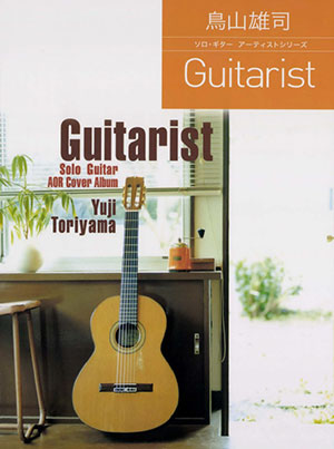 GUITARIST - SOLO GUITAR AOR COVER ALBUM Book + CD