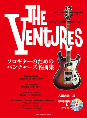 The Ventures for Solo Guitar + CD