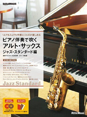 Rittor Music - Jazz Standard For Saxophone Alto-Tenor And Piano - 2Book + 2CD